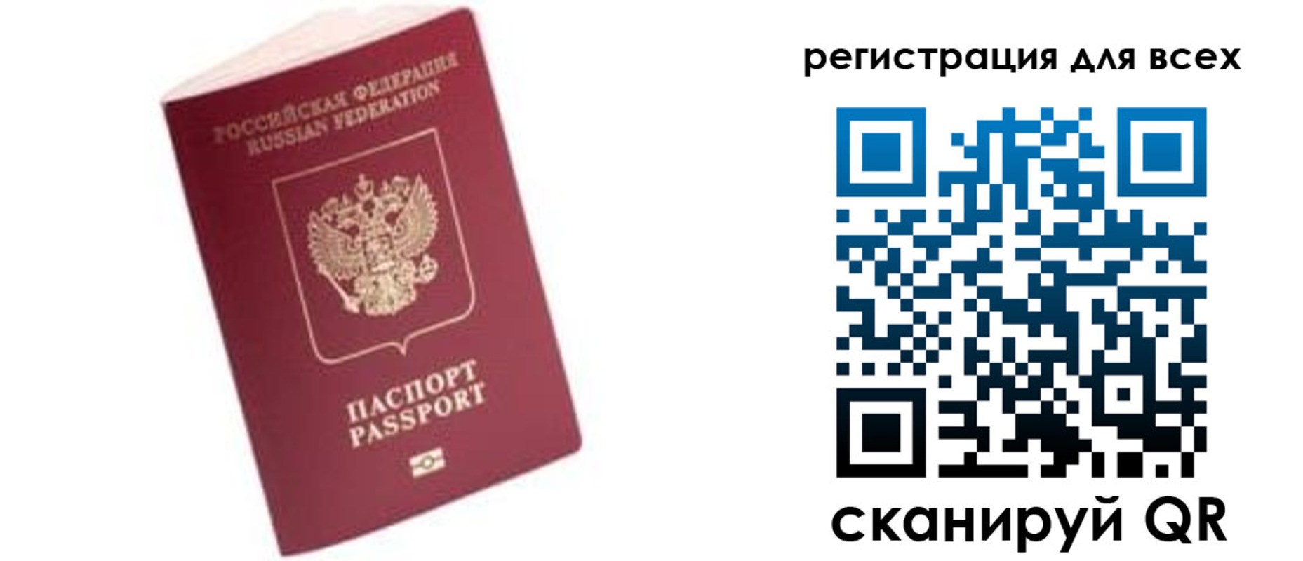 где прописаться в Джанкое