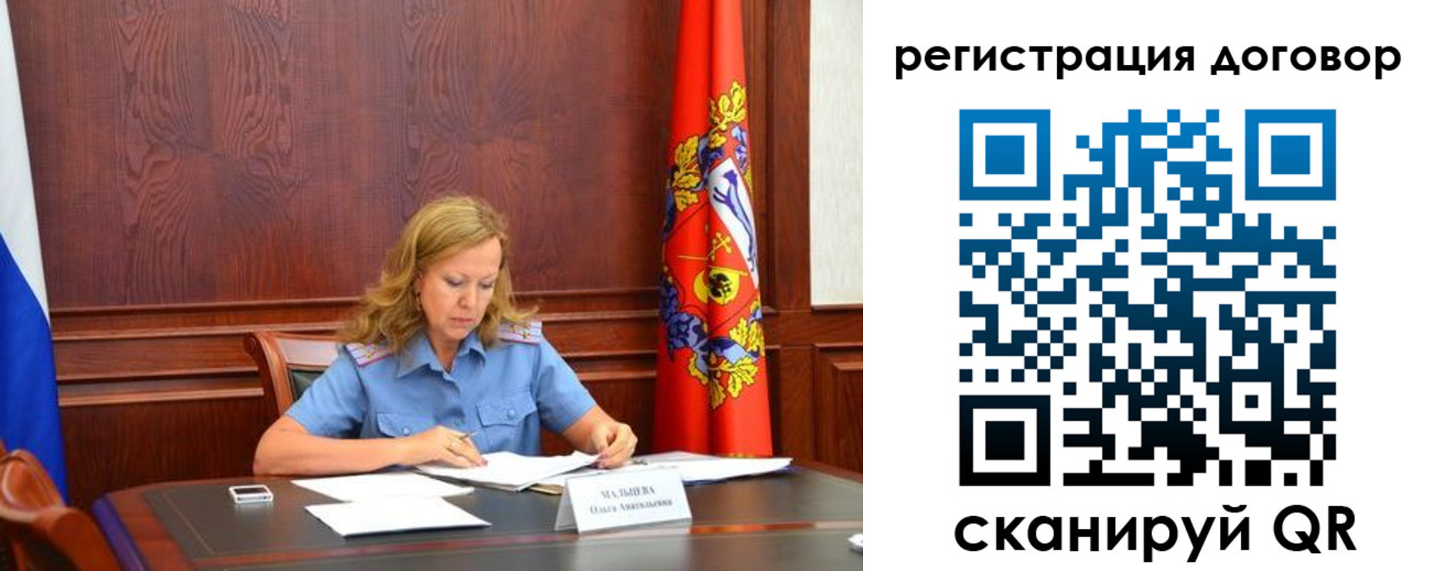 временная регистрация в квартире в Джанкое