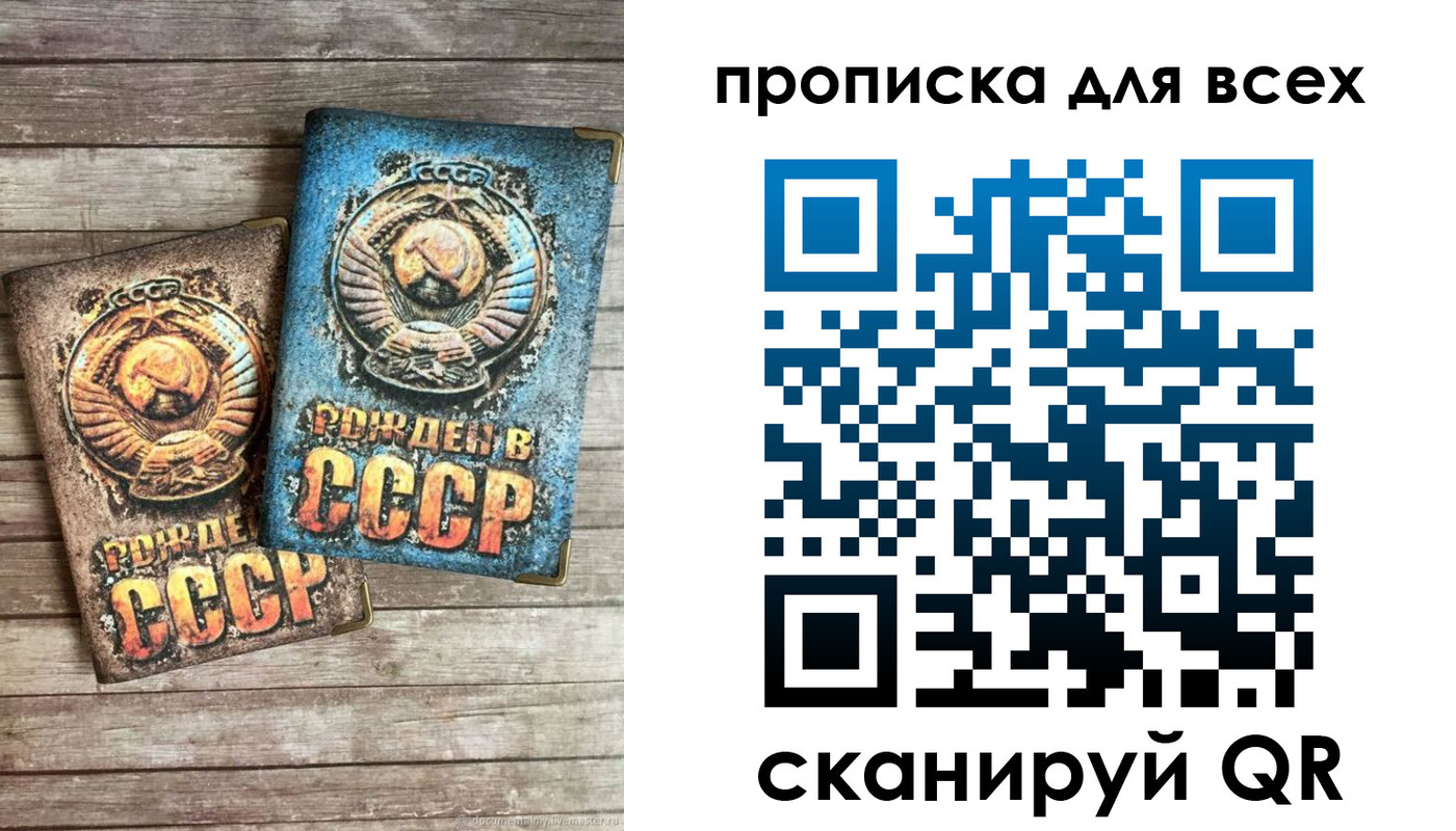 прописка от собственника в Джанкое