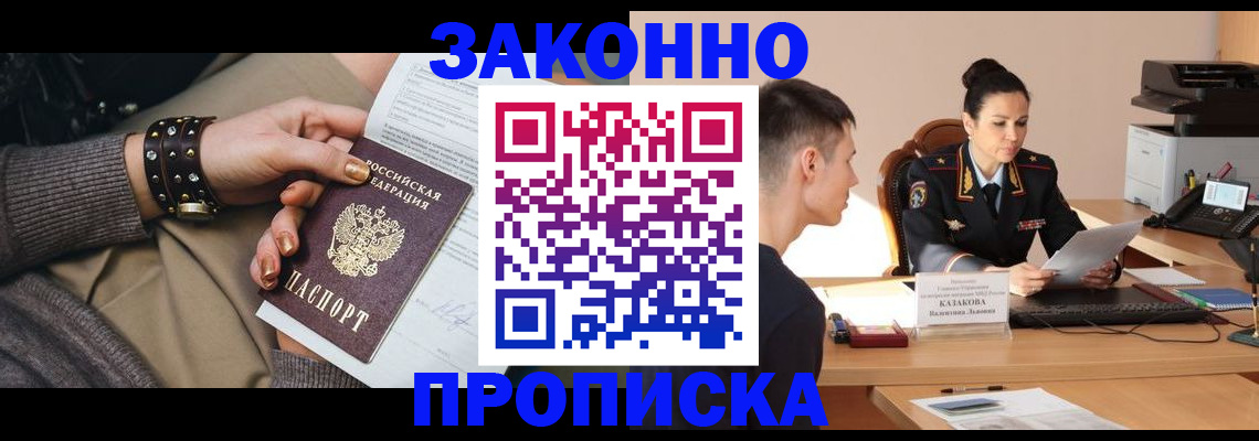 где прописаться в Джанкое