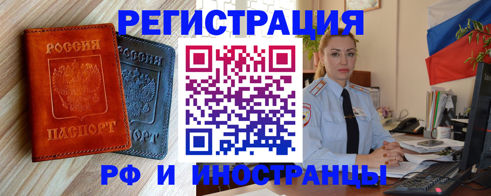 купить прописку в Джанкое
