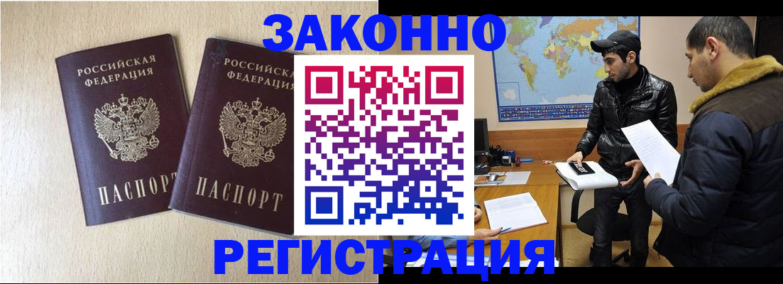 прописка паспорт в Джанкое
