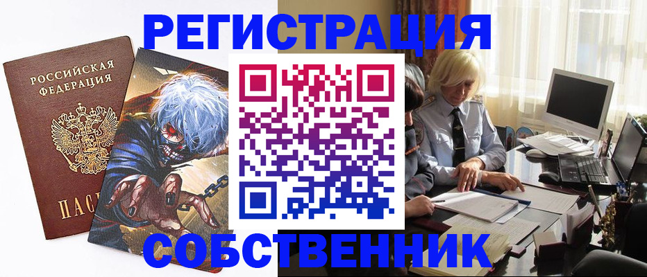 пропишу в квартире в Джанкое